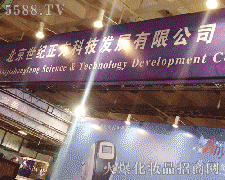 �������o�����Ƽ��l(f��)չ���޹�˾�\�д���������