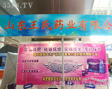 ɽ�|����ˎ�I(y��)���޹�˾��չ��31�Ý�(j��)�����I(y��)���[��