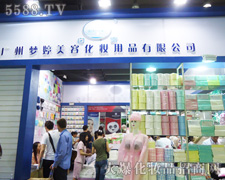 �V�݉������ݻ��y��Ʒ���޹�˾��35�ÏV��������(hu��)���̼���