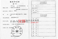 ���յ�ӛ�C-�ض�