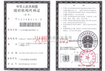 �V�ݬ���ջ����޹�˾�M���C��(g��u)���a�C