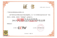 2013������o�wƷ��