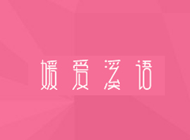 �V��Ϫ�Z�t(y��)ˎ�Ƽ����޹�˾