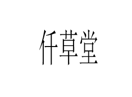 Ǫ����(�V��)����Ƽ����޹�˾