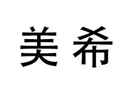 �x�����������yƷ���޹�˾