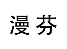 ���^�����һ��yƷ���޹�˾