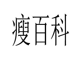 �����ݰٿ�����Ƽ����޹�˾