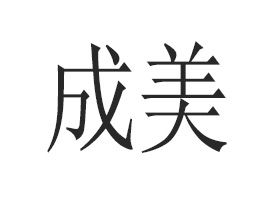 �V�ݳ�����(gu��)�H����Ƽ����޹�˾