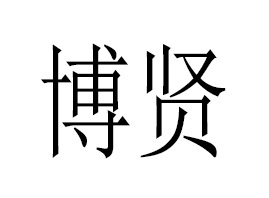 ���t���I(y��)(�V�|)���޹�˾