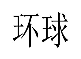 �����h(hu��n)����Ȼ�������޹�˾