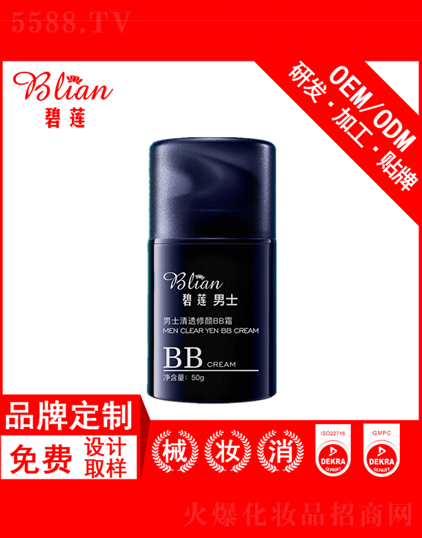 �V���б�ɏ���yƷ���޹�˾����ɏ��ʿ��͸���BB˪OEM���Ƽӹ�