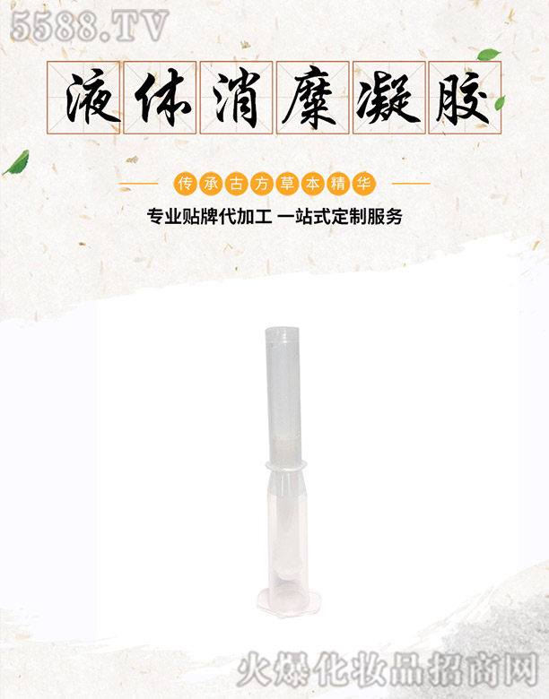 �V�����q����Ƽ����޹�˾��Һ�w�������z