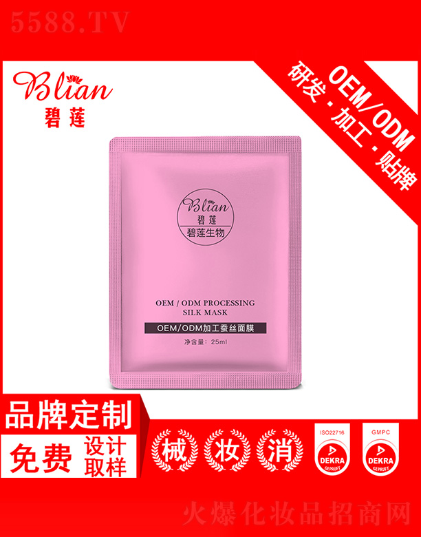 �V���б�ɏ���yƷ���޹�˾����ɏOEM/ODM�ӹ��Q�z��Ĥ25ml