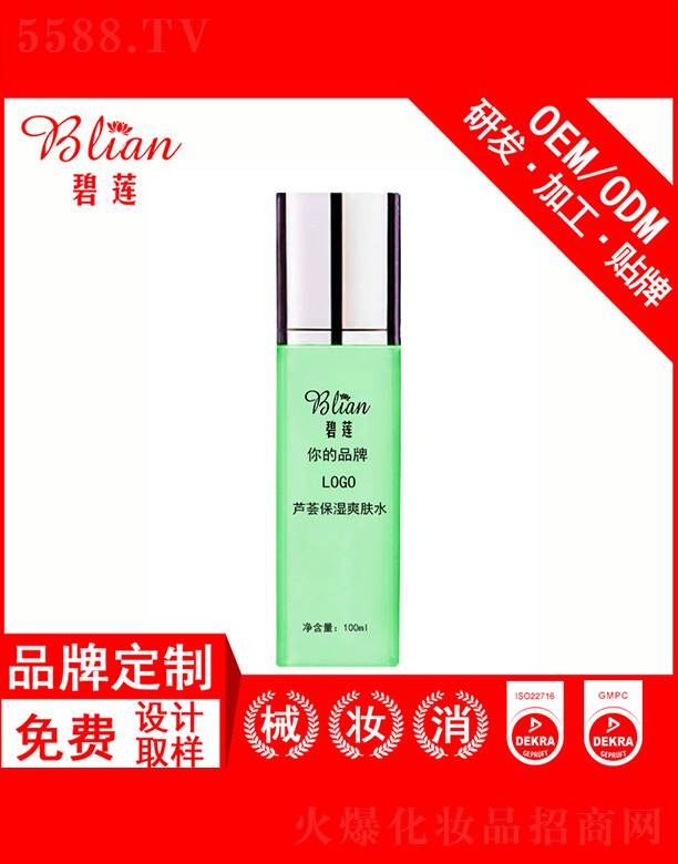 ��ɏ�J�C����ˬ�wˮOEM/ODM�N�Ƽӹ�100ml