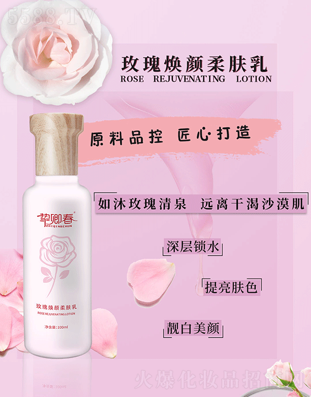 ���䴺õ�埨����w��100ml