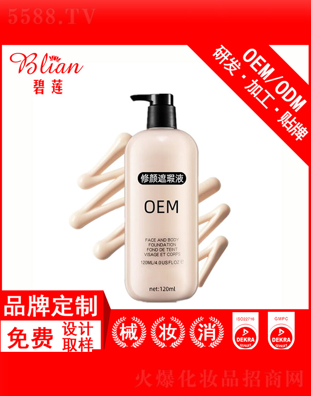 �V���б�ɏ���yƷ���޹�˾����ɏ�p͸����yǰ���x˪OEM�N�Ƽӹ�30g