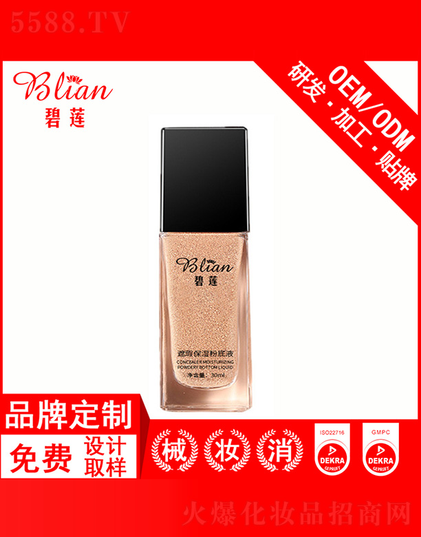 �V���б�ɏ���yƷ���޹�˾����ɏ�o(w��)Ͼˮ����y���x˪OEM�N�Ƽӹ�30g