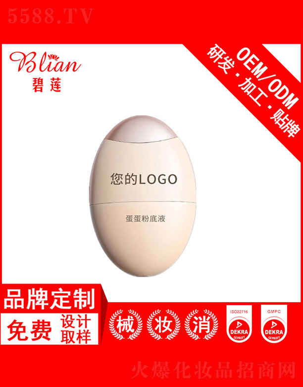 �V���б�ɏ���yƷ���޹�˾����ɏ�����۵�ҺOEM/ODM�N�Ƽӹ�30g