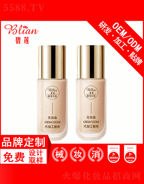 �V���б�ɏ���yƷ���޹�˾����ɏ��ˬ��۵�ҺOEM�N�Ƽӹ�30g