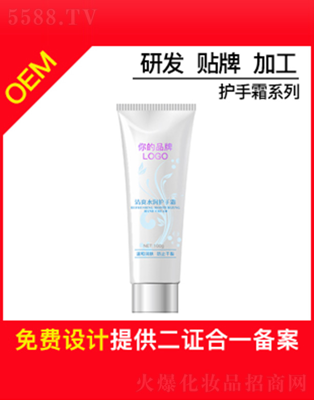 ��ɏ��ˬˮ���o��˪OEM�N�Ƽӹ�100g