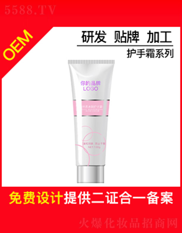 ��ɏ�z��ˮ���o(h��)��˪OEM�N�Ƽӹ�100g