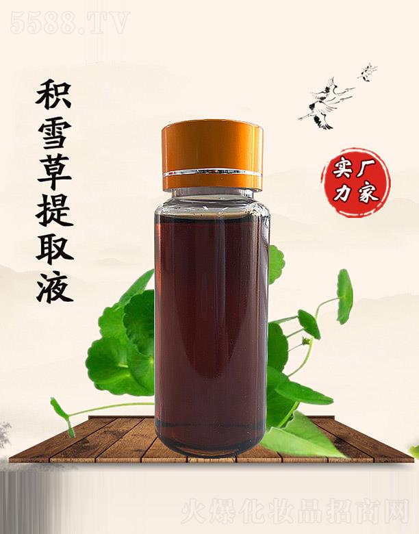 �����÷eѩ����ȡҺ