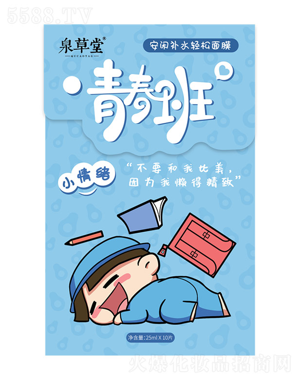 Ȫ�����ഺ�ల�e�a(b��)ˮ�p����Ĥ  25mlx10Ƭ