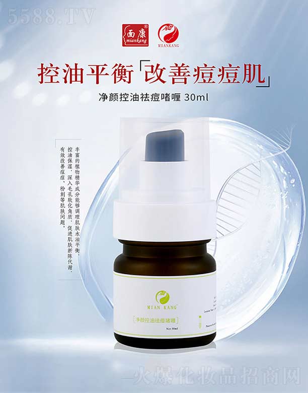 �濵��������� 30ml