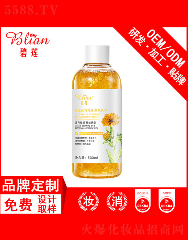 �V���б�ɏ���yƷ���޹�˾����ɏ��K���澏����ˬ�wˮOEM�N�Ƽӹ� 300ml
