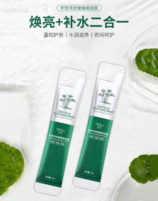 ��ɏ�eѩ�����o(h��)˯����ĤOEM���ӹ� 3ml*20�l