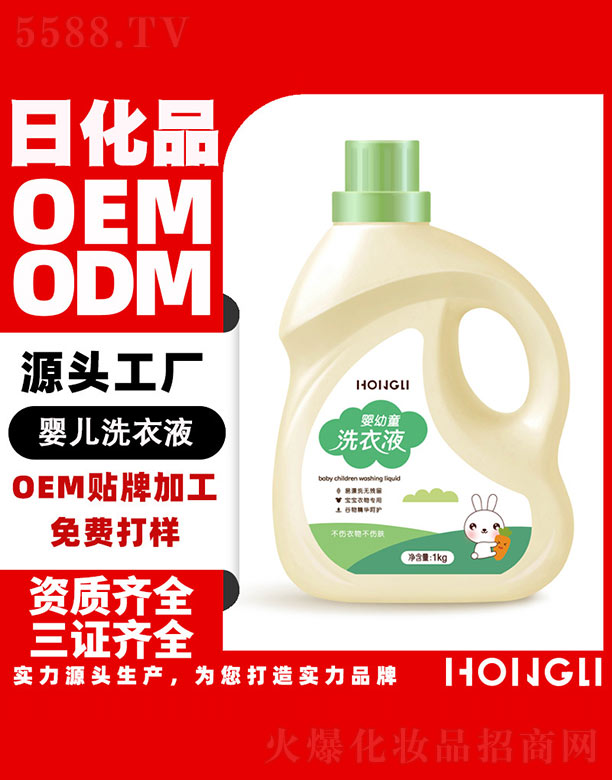 ����ͯϴ��Һ