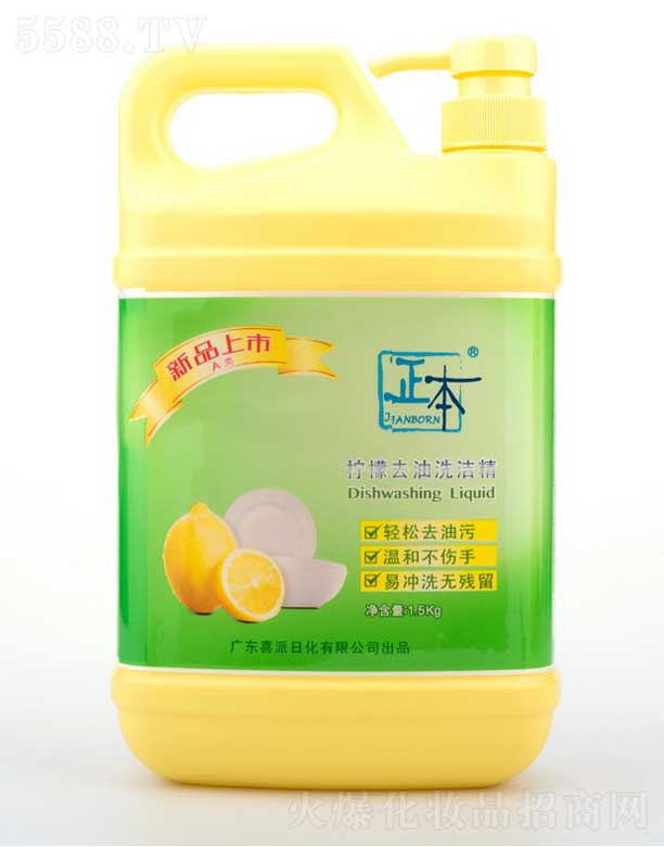 ��������ȥ��ϴ���� 1.5kg