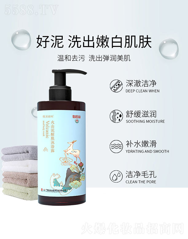 ��ɽ�����w��ԡ¶