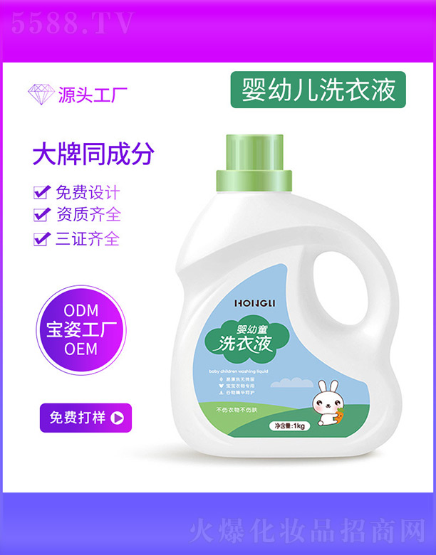 ����ͯϴ��Һ