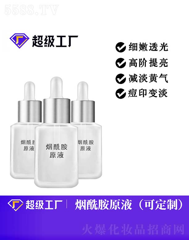 ������ԭҺOEM/ODM