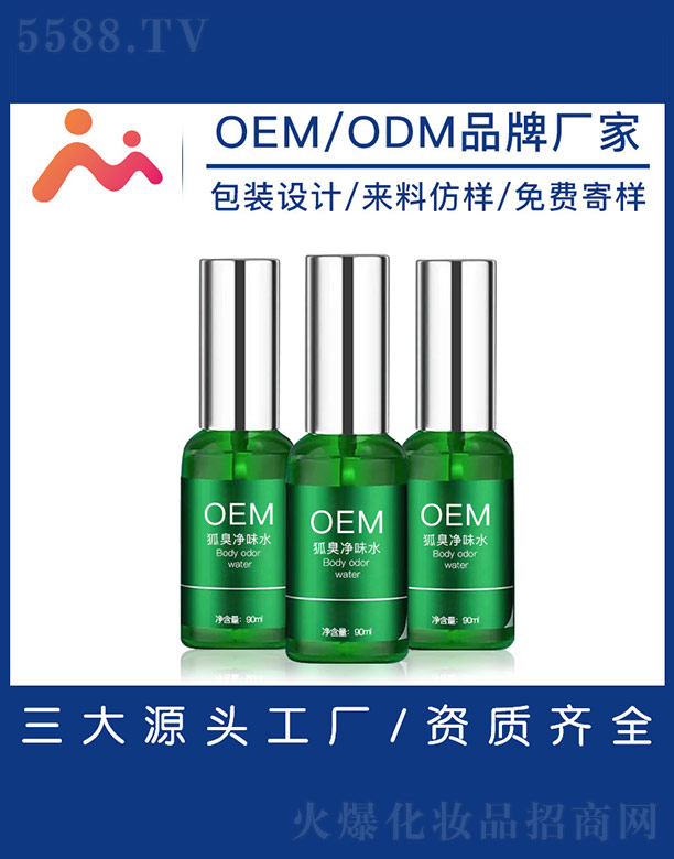 �����ζˮOEM