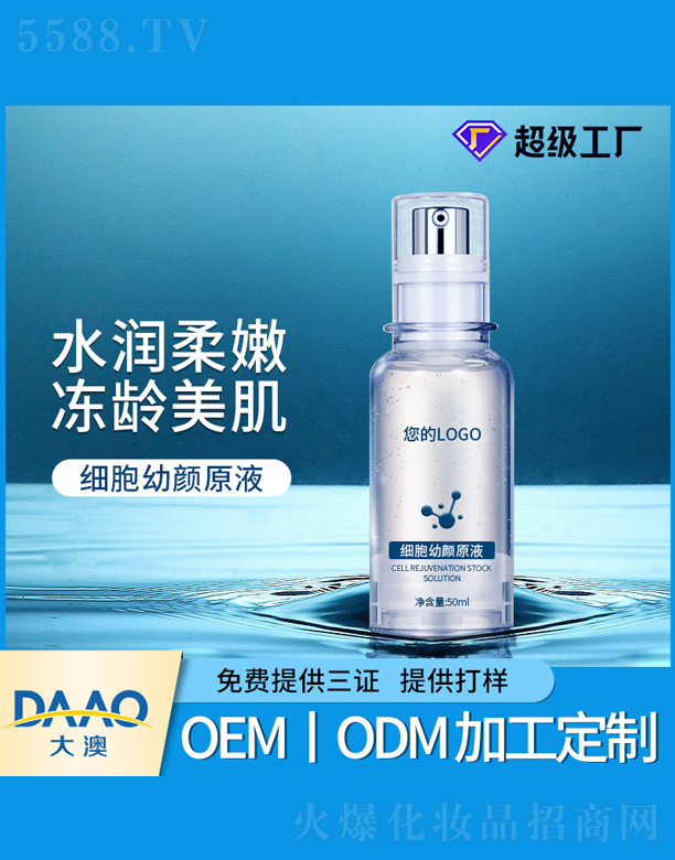 �������ԭҺ