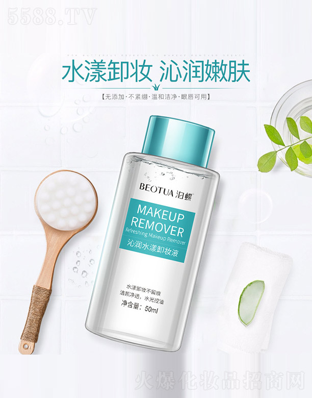 �����ߝ�ˮ��ж�yҺ 50ml