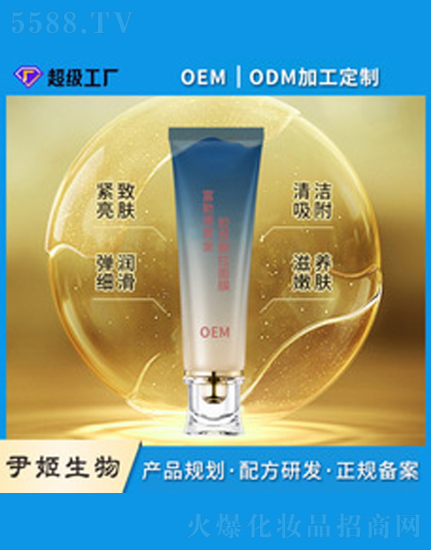 金膠原撕拉面膜