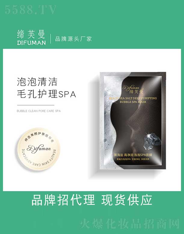 ����spa��Ĥ