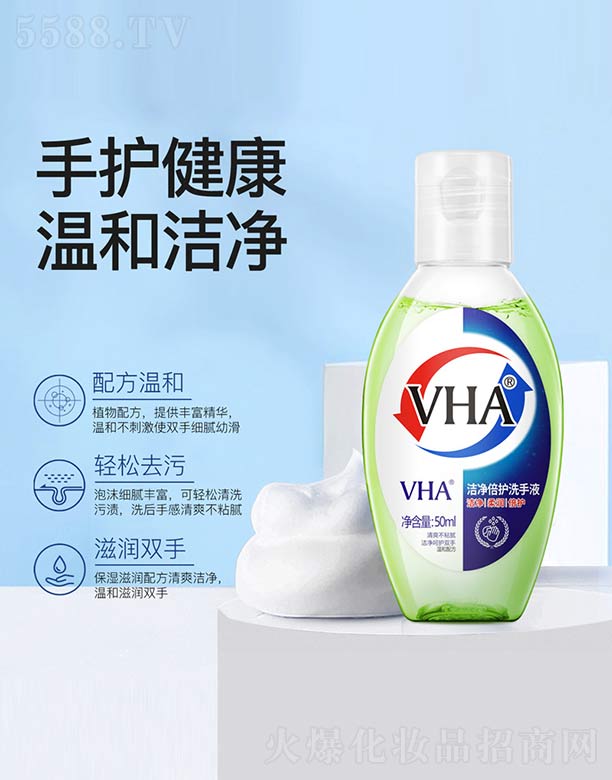 VHA�������oϴ��Һ 50ml
