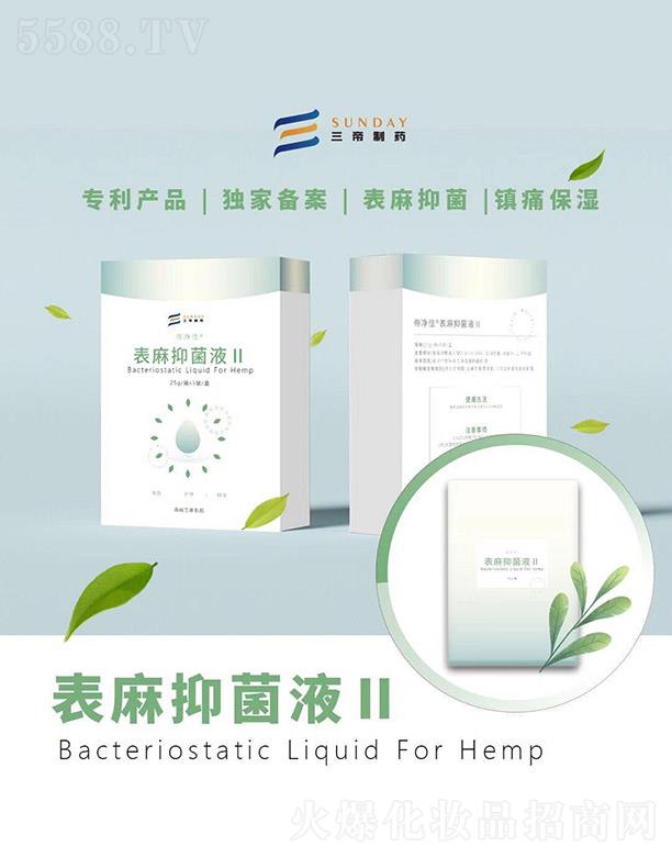 �����־�ҺII