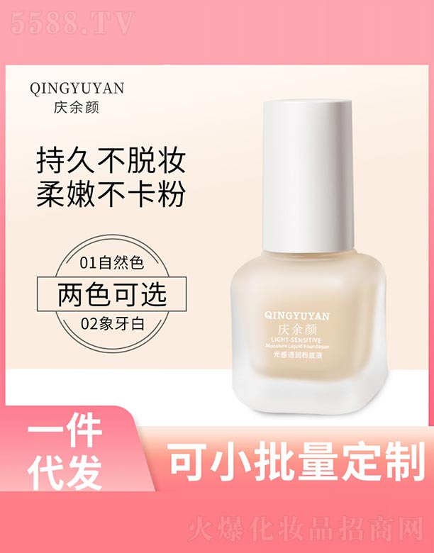 �c����͸��(r��n)�۵�Һ