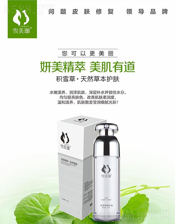 ѩ����eѩ�ݾ��AҺ 40ml��Ȼ�ݱ��o�w