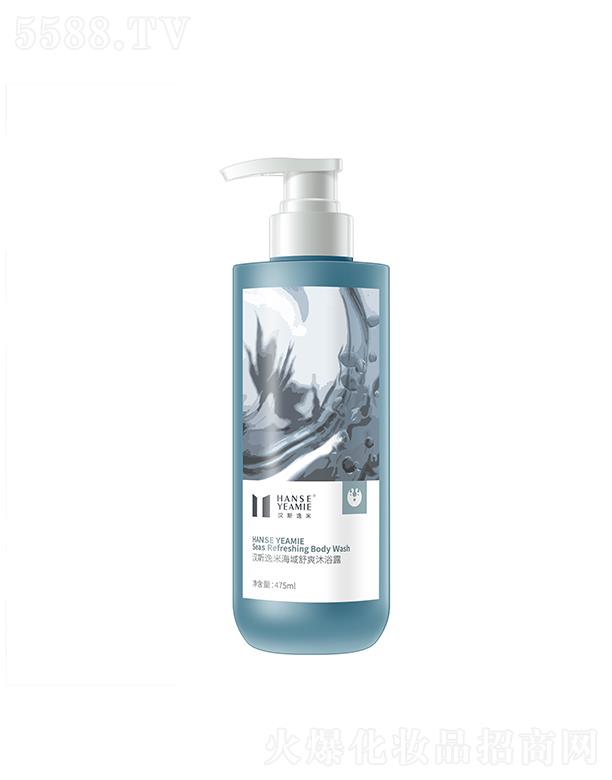 漢斯逸米海域舒爽沐浴露 膚感不假滑
