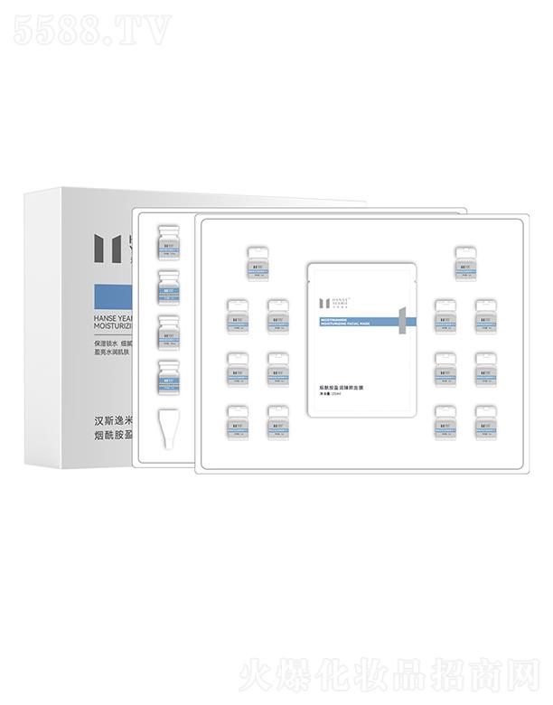 漢斯逸米煙酰胺盈潤臻顏套盒 倍效提亮膚色