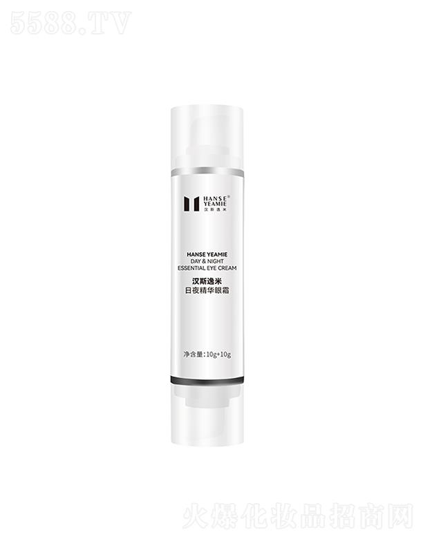 漢斯逸米日夜眼霜精華