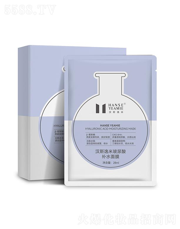 漢斯逸米玻尿酸補水面膜 肌膚澎湃水動力