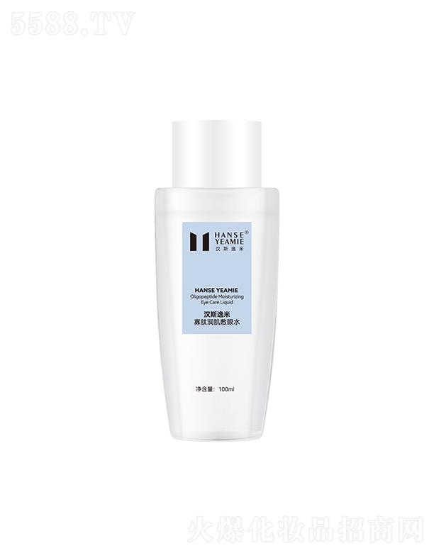 漢斯逸米寡肽潤肌敷眼水 敷完眼周“嘭”起來