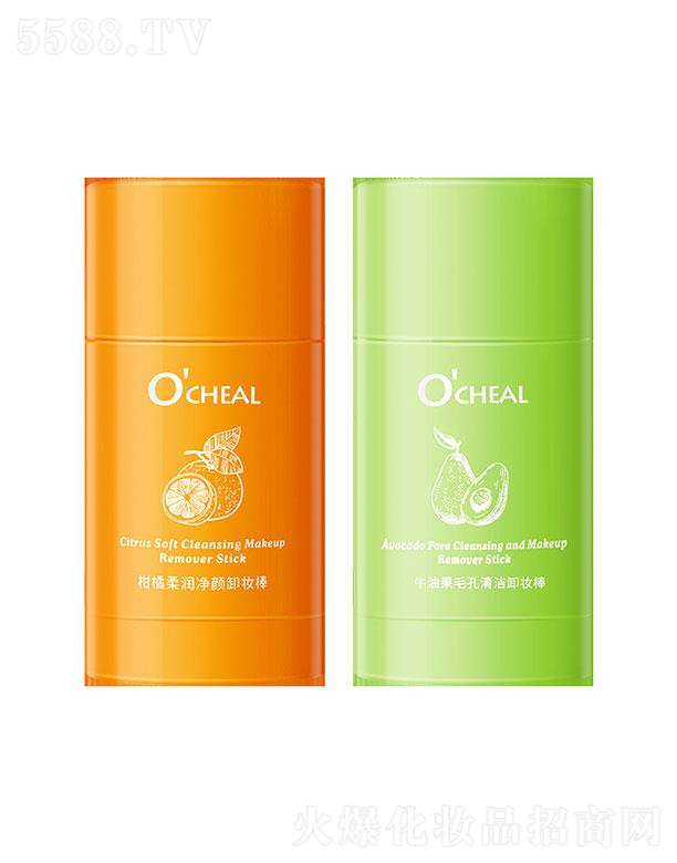 廣東萬(wàn)妝 歐倩雅牛油果卸妝膏 深層清潔 溫和卸妝